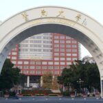 台灣禁止與中國統戰部隸屬學校交流合作 以保護年輕人免受影響
