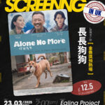 金像獎入圍電影巡禮（英國站第一回）——《得寵先生》 🎬🐾