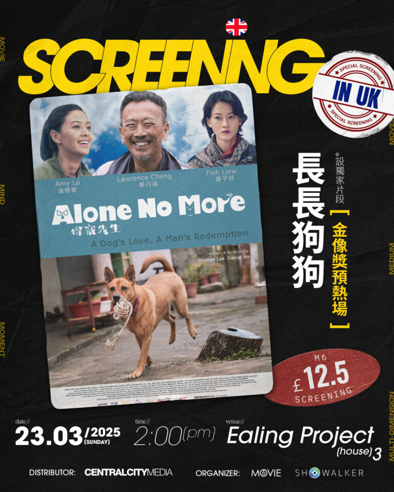 金像獎入圍電影巡禮（英國站第一回）——《得寵先生》 🎬🐾