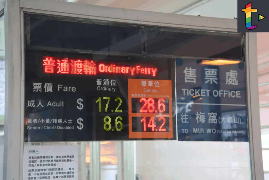 本港新聞-新渡輪中環至梅窩航線週日起全空調船營運並調整普通渡輪收費