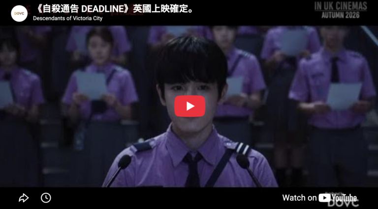 周冠威新作《自殺通告》為何在香港被禁？